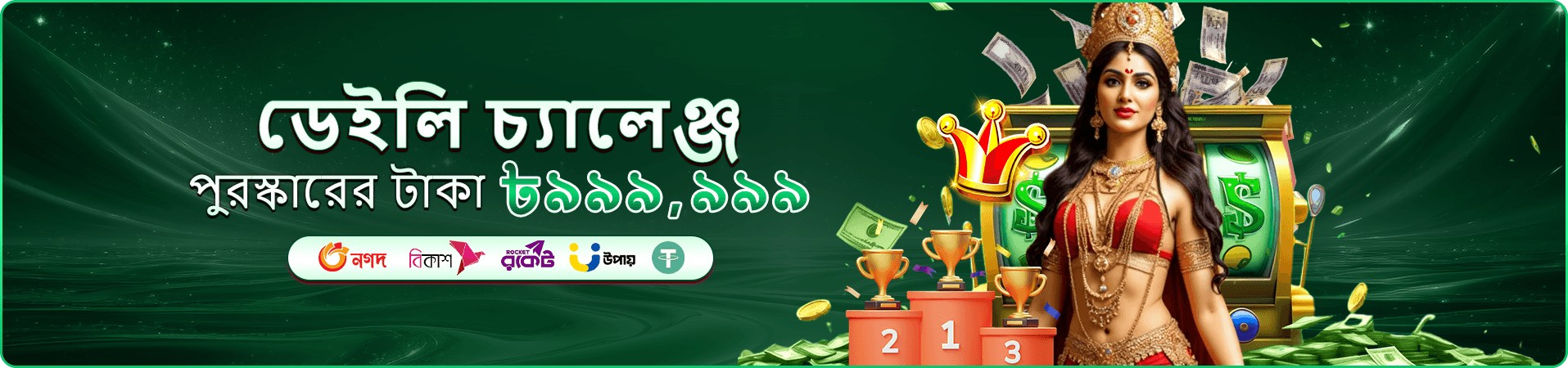 888bet tz ফ্রি স্পিন